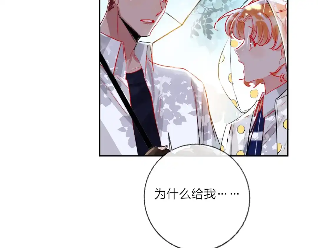 《贫穷公主掠夺计划》第63话 伊人的公主 第44页