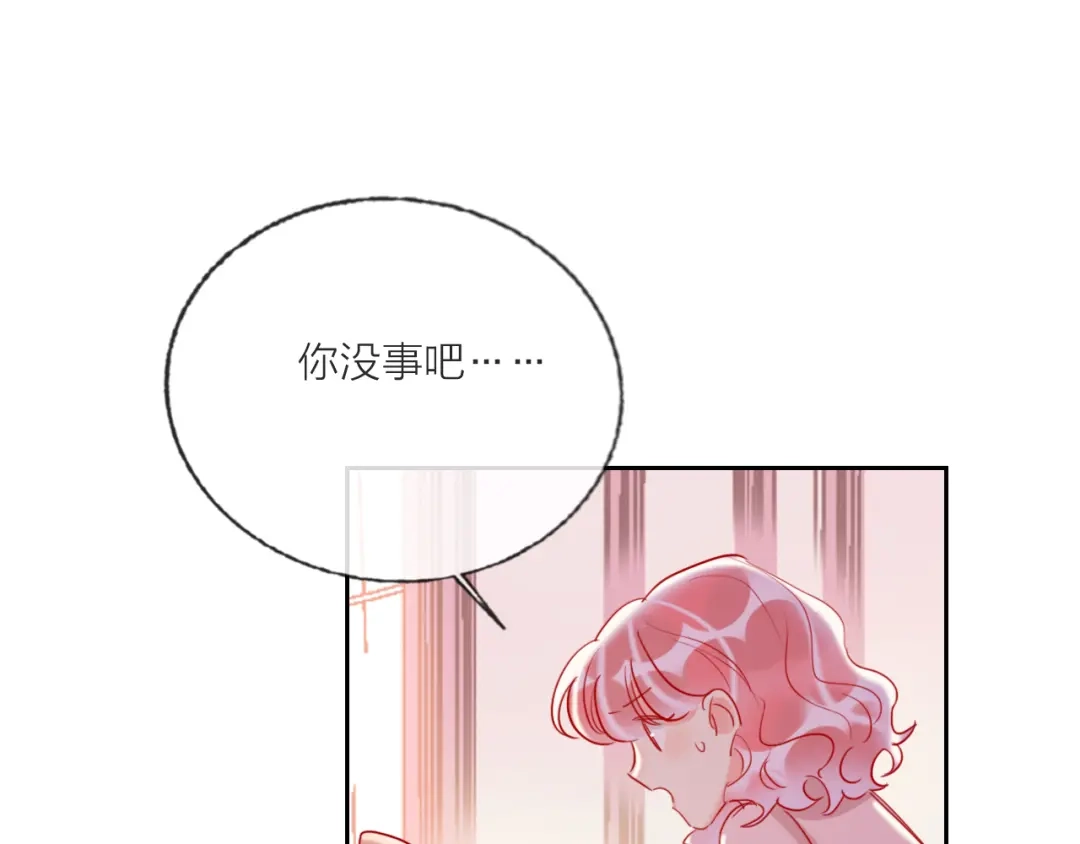 《贫穷公主掠夺计划》第63话 伊人的公主 第78页