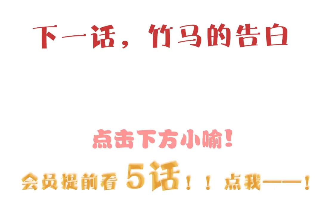 《贫穷公主掠夺计划》第63话 伊人的公主 第100页