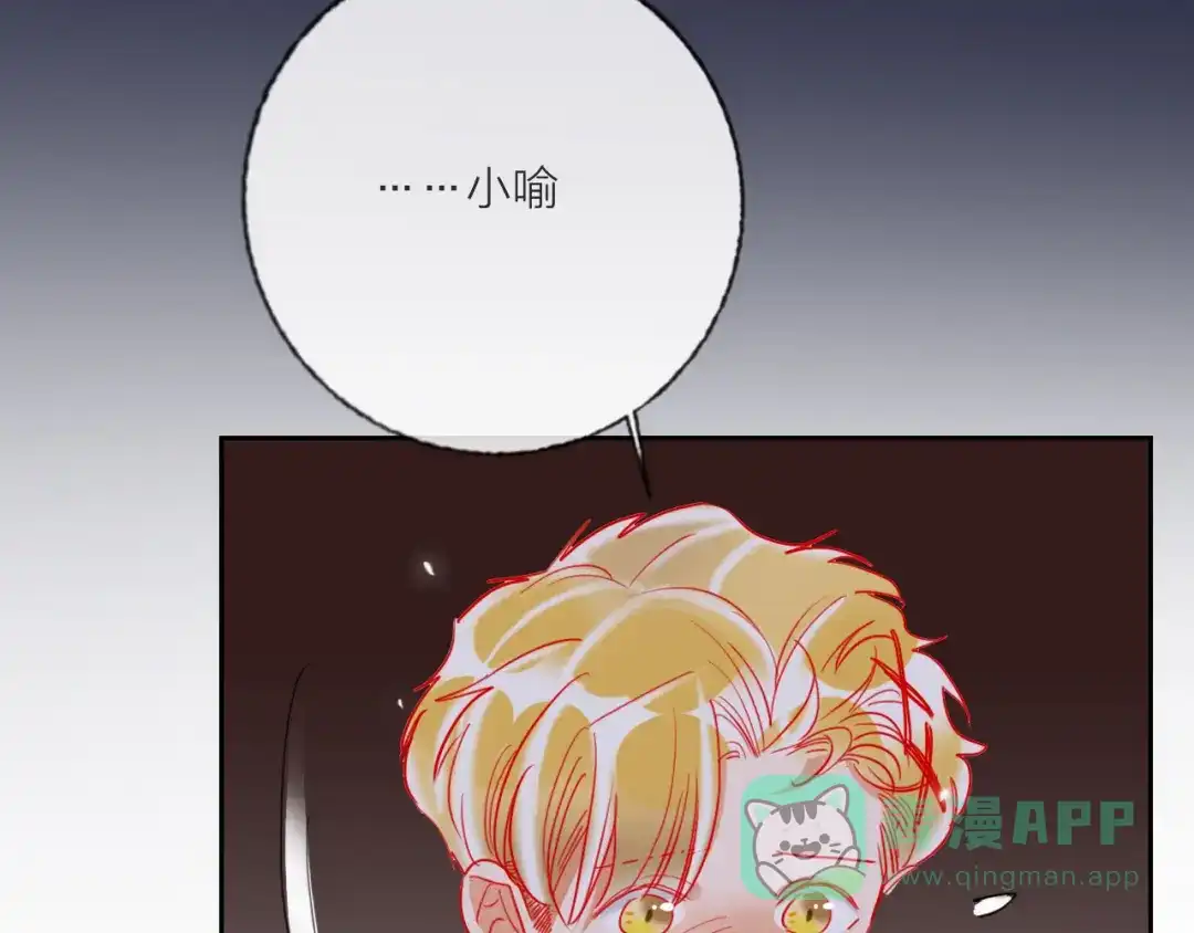 《贫穷公主掠夺计划》第63话 伊人的公主 第6页