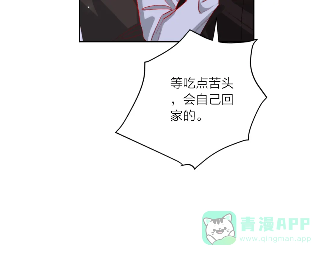 《贫穷公主掠夺计划》第63话 伊人的公主 第31页