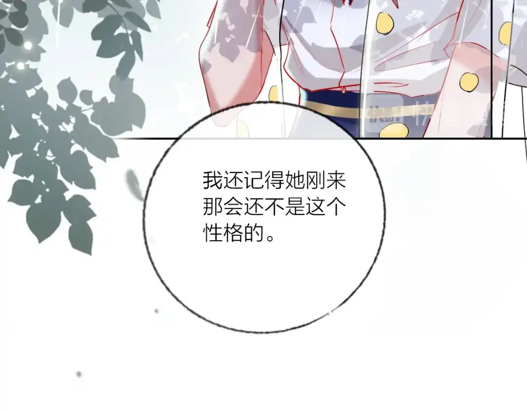 《贫穷公主掠夺计划》第63话 伊人的公主 第52页