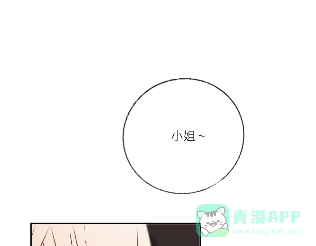 《贫穷公主掠夺计划》第63话 伊人的公主 第66页