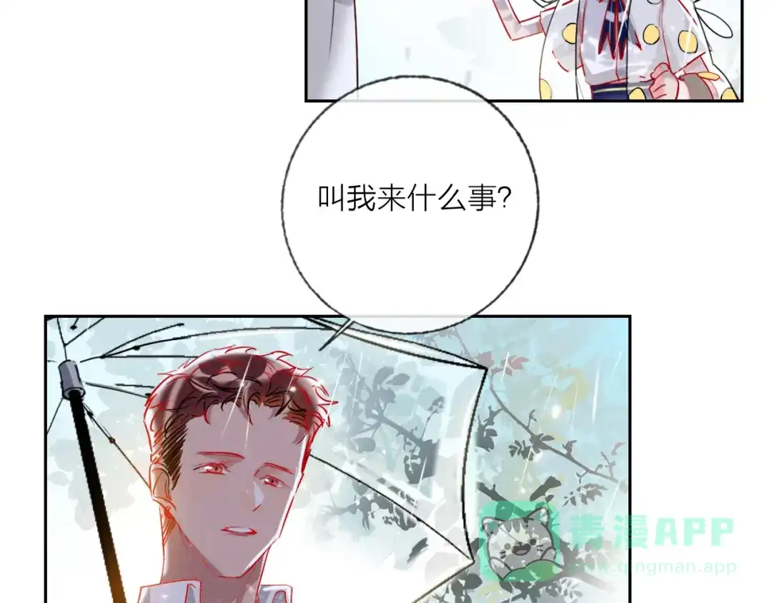 《贫穷公主掠夺计划》第63话 伊人的公主 第41页
