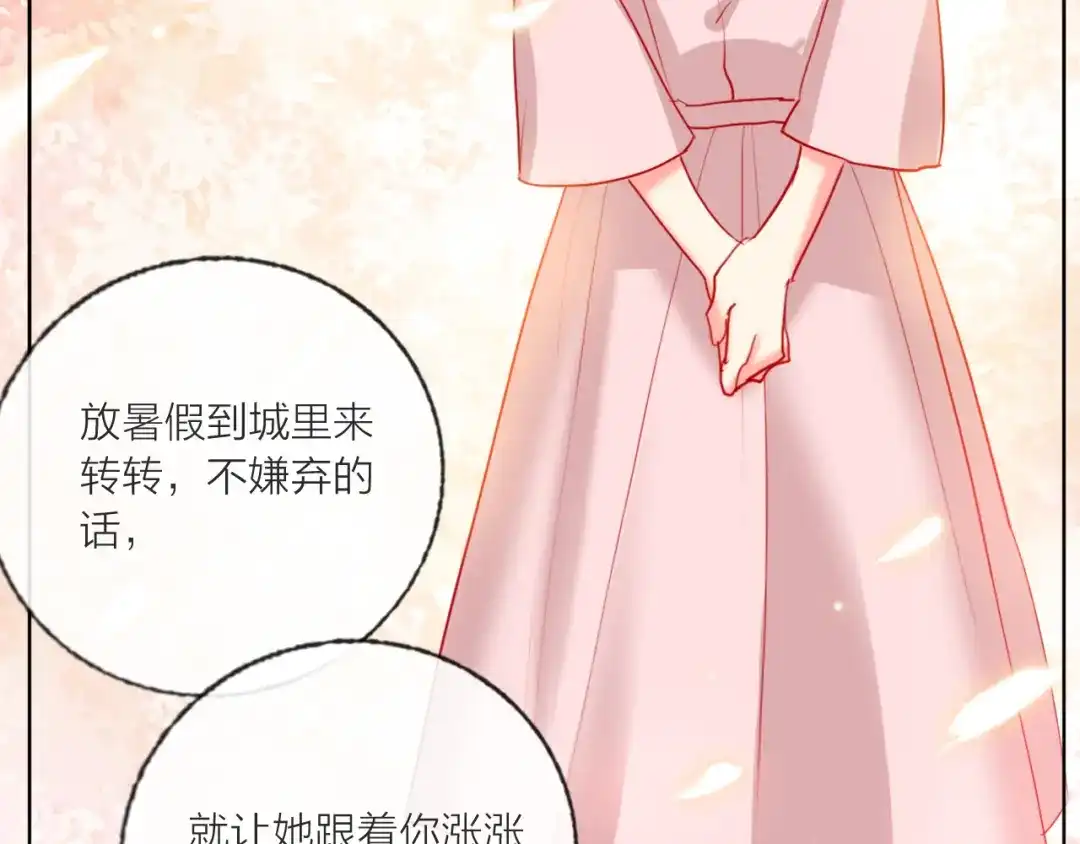 《贫穷公主掠夺计划》第63话 伊人的公主 第69页