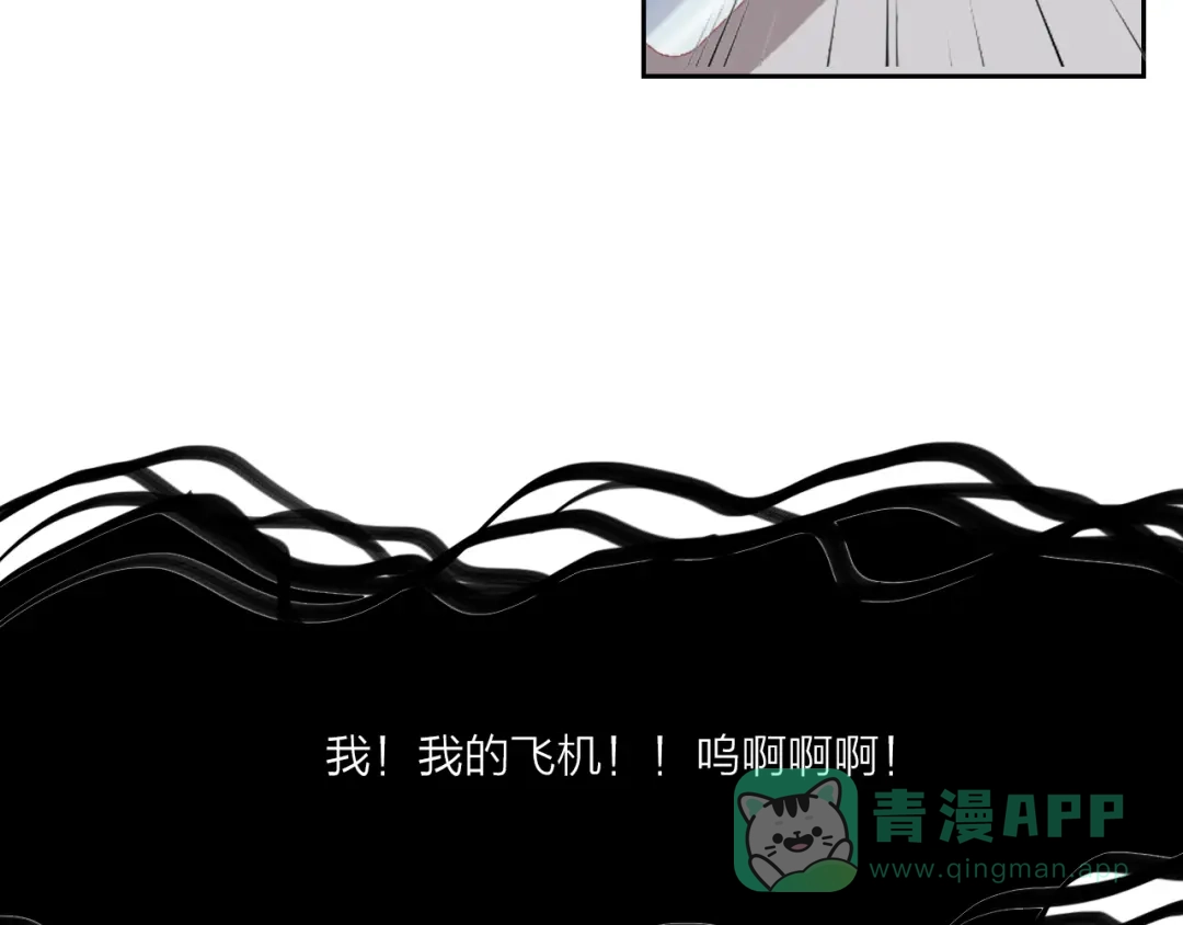 《贫穷公主掠夺计划》第63话 伊人的公主 第86页