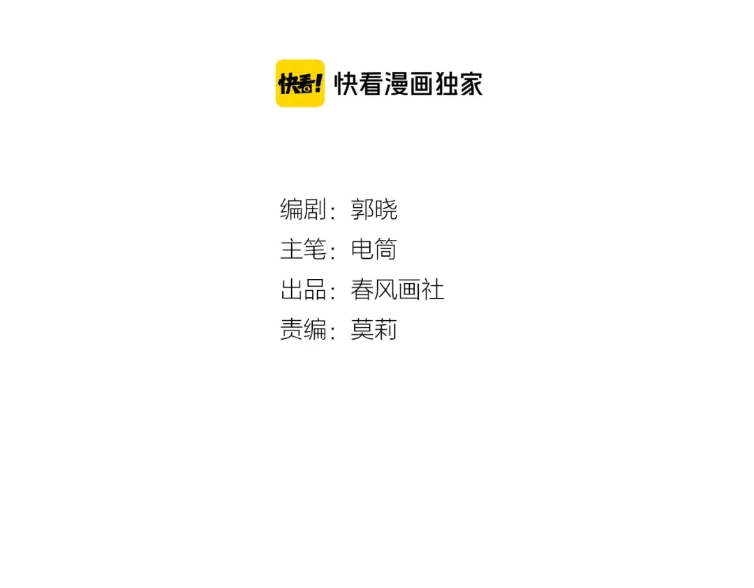 《贫穷公主掠夺计划》第63话 伊人的公主 第20页