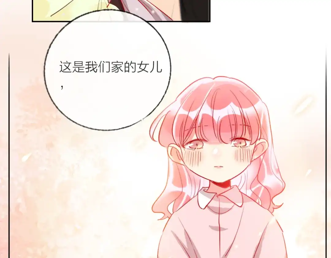 《贫穷公主掠夺计划》第63话 伊人的公主 第68页