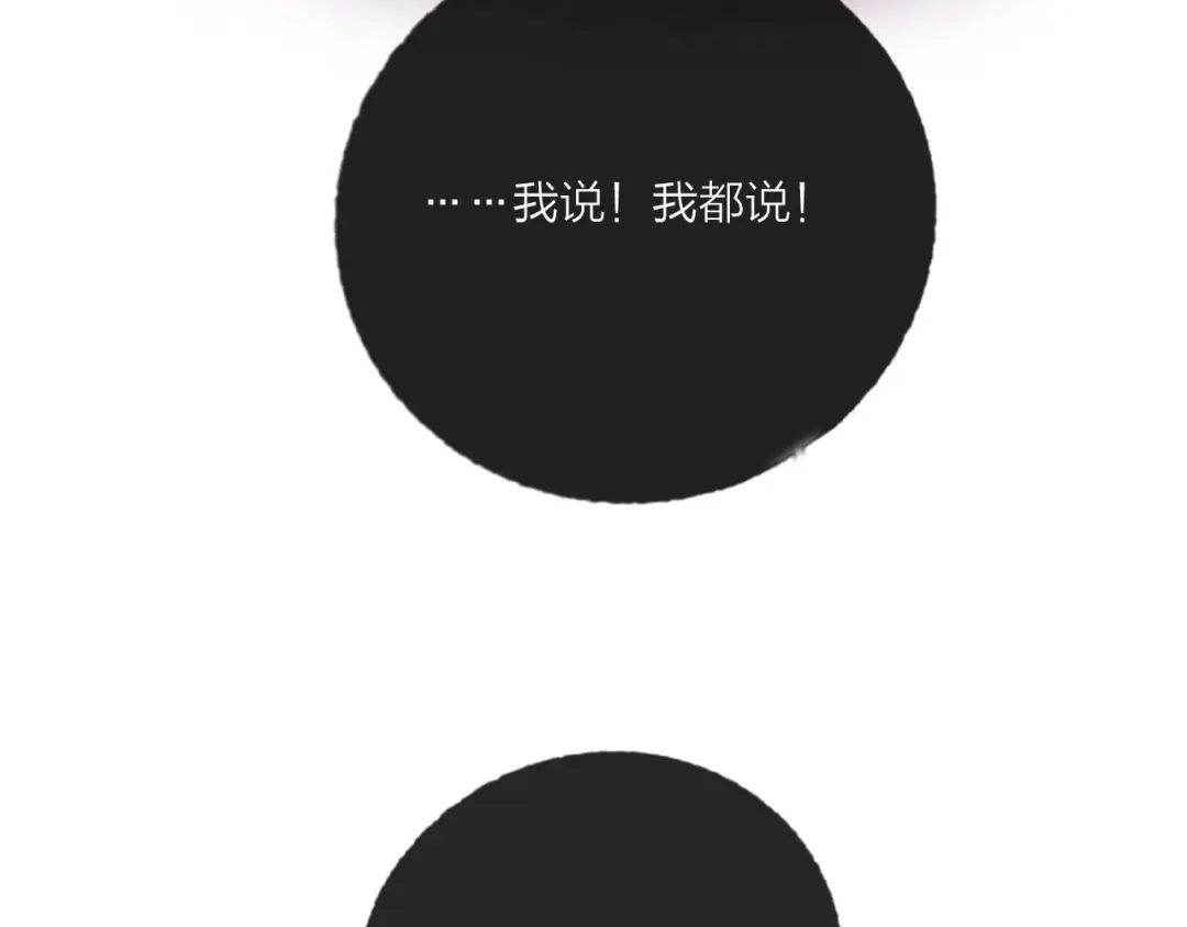《贫穷公主掠夺计划》第64话 闺蜜 第144页