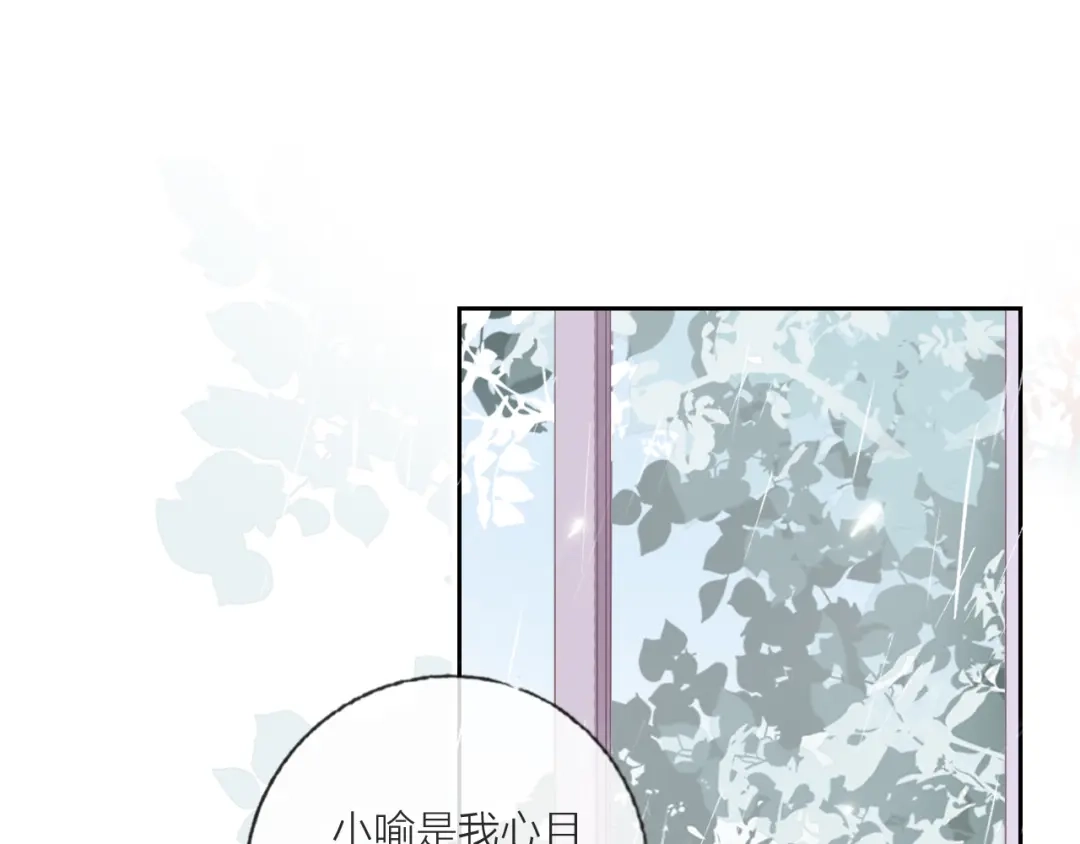 《贫穷公主掠夺计划》第64话 闺蜜 第25页