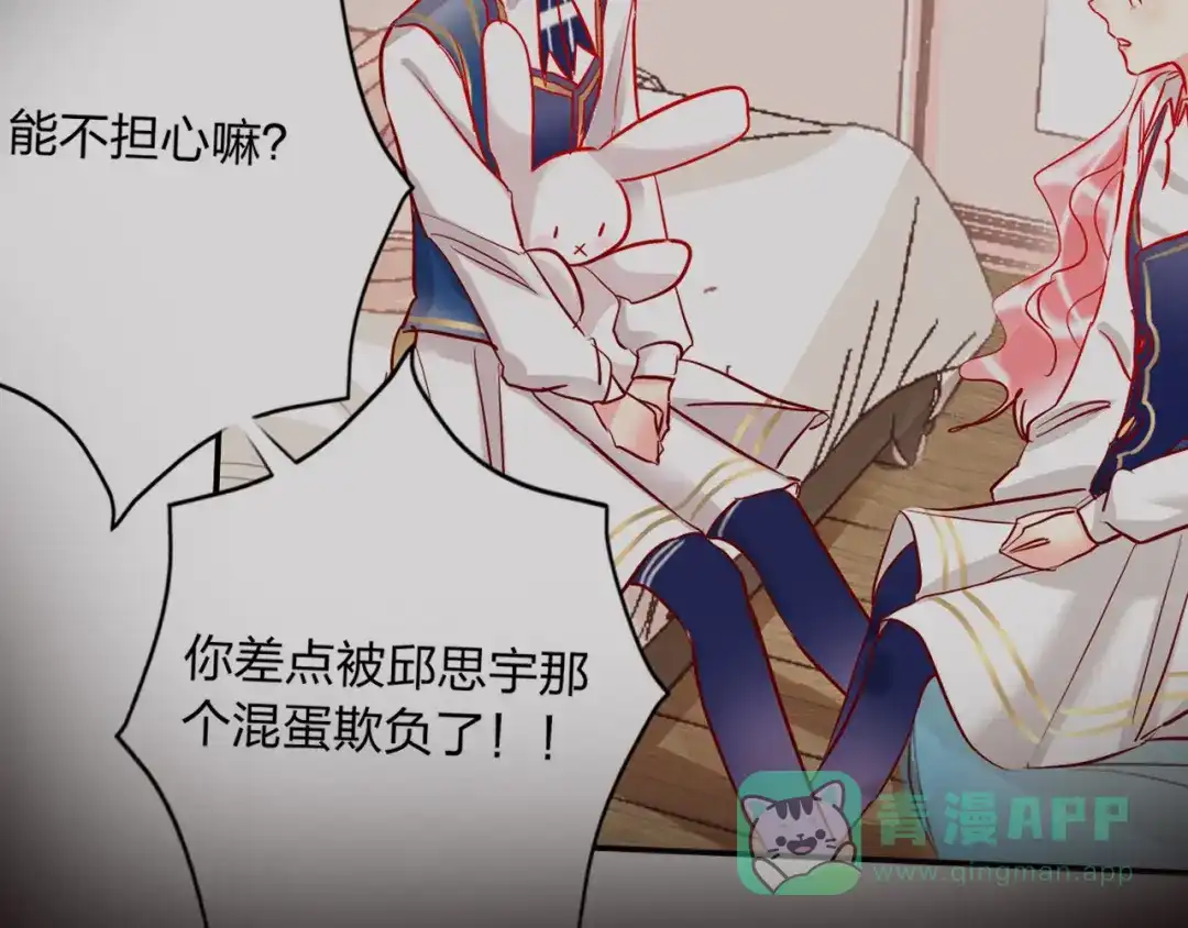 《贫穷公主掠夺计划》第64话 闺蜜 第96页