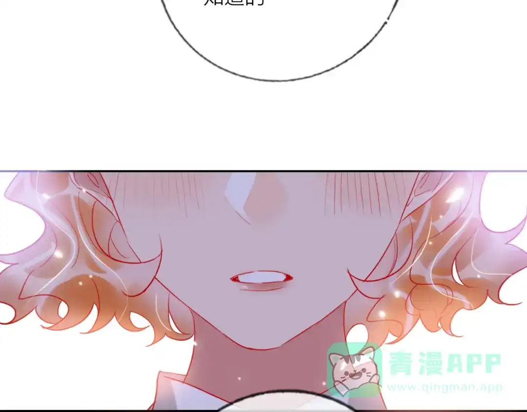 《贫穷公主掠夺计划》第64话 闺蜜 第66页