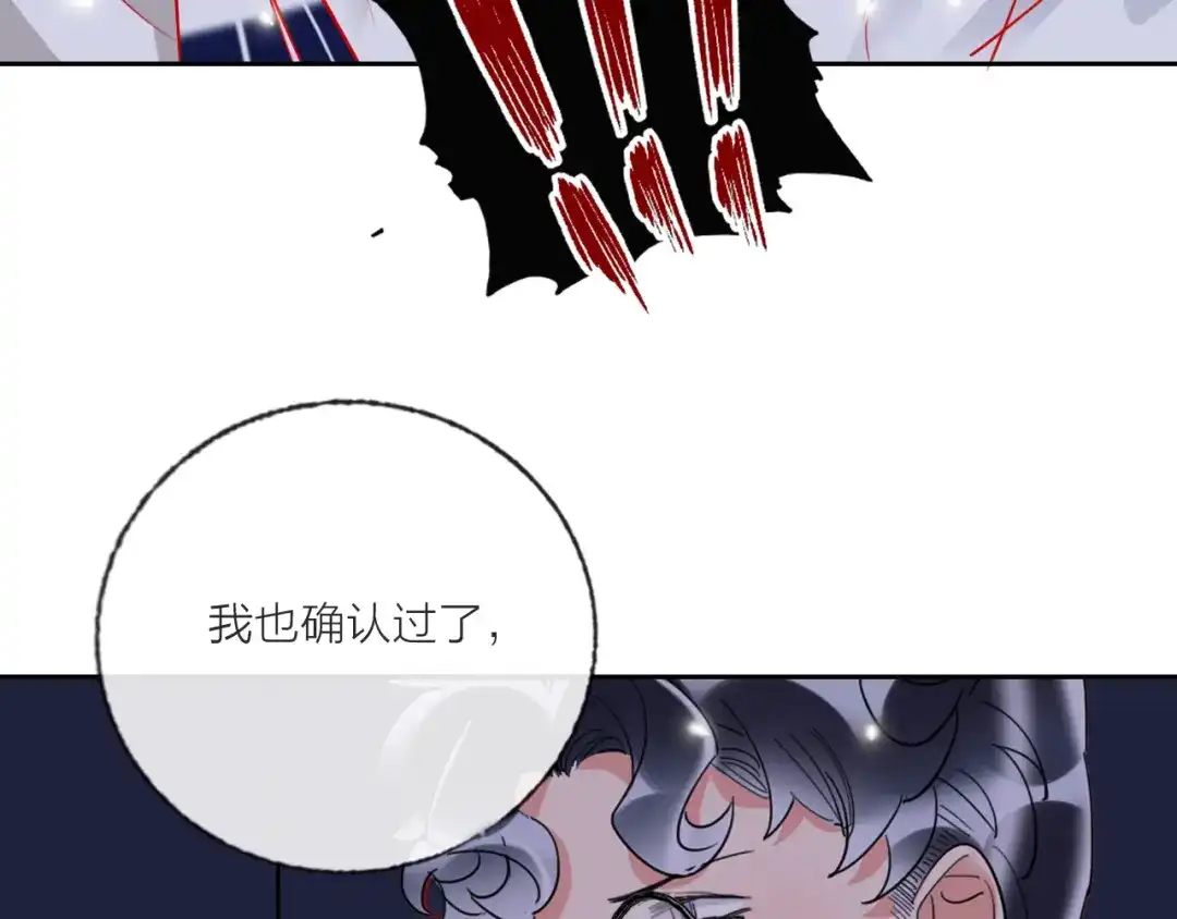 《贫穷公主掠夺计划》第64话 闺蜜 第115页