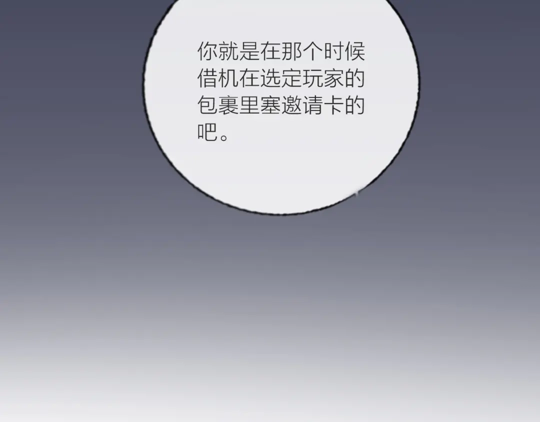 《贫穷公主掠夺计划》第64话 闺蜜 第120页