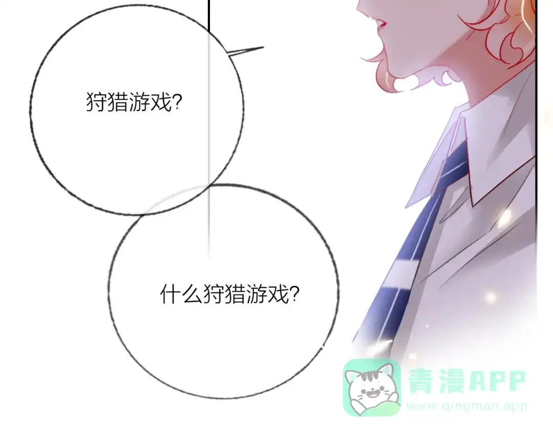 《贫穷公主掠夺计划》第64话 闺蜜 第56页