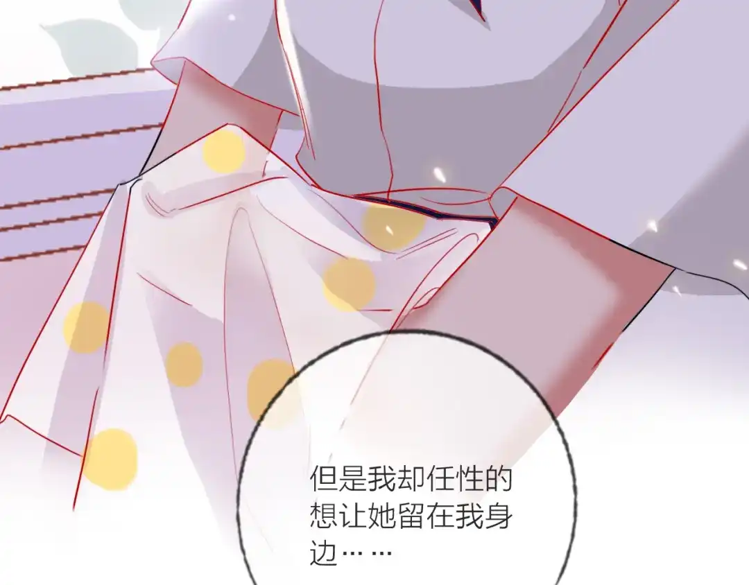 《贫穷公主掠夺计划》第64话 闺蜜 第19页