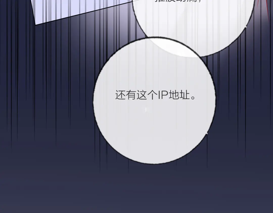 《贫穷公主掠夺计划》第64话 闺蜜 第124页