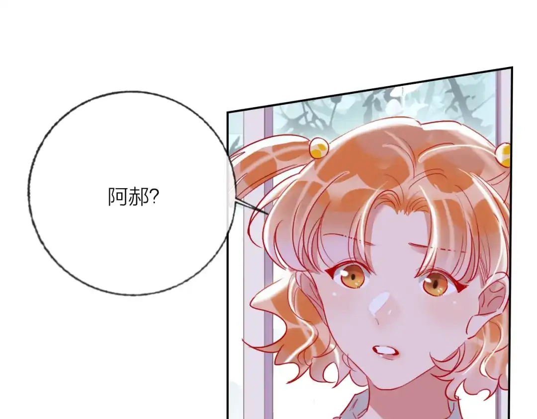 《贫穷公主掠夺计划》第64话 闺蜜 第49页