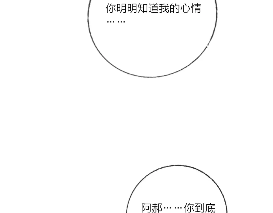《贫穷公主掠夺计划》第64话 闺蜜 第63页