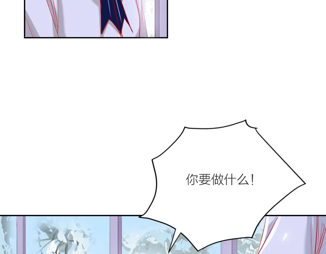 《贫穷公主掠夺计划》第64话 闺蜜 第79页