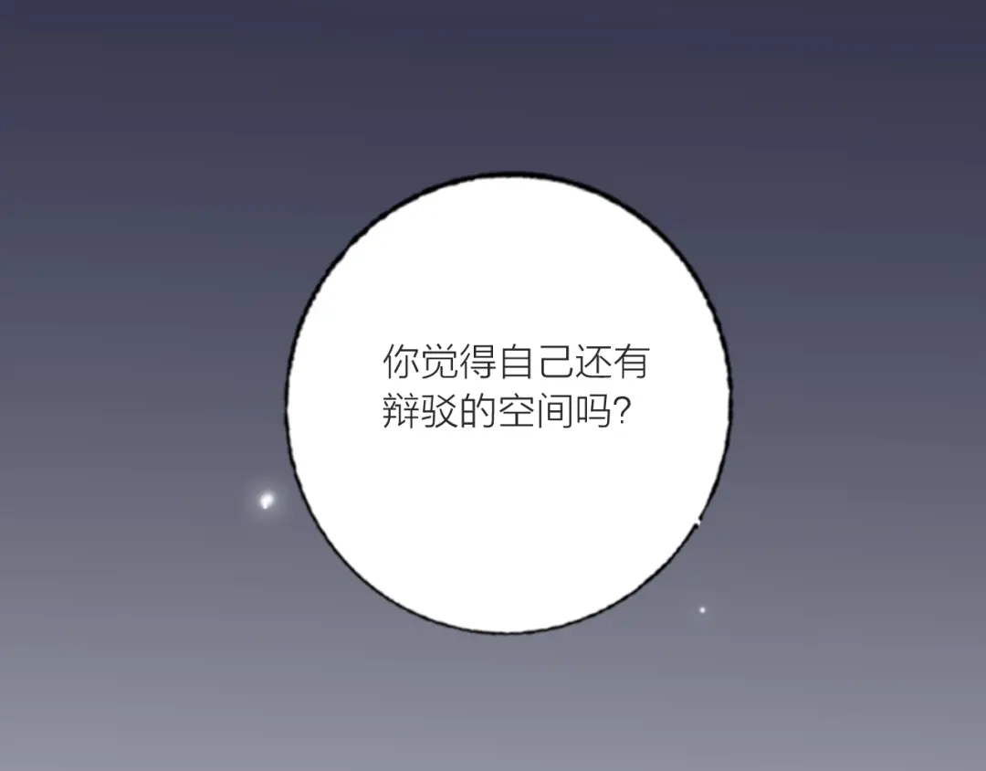 《贫穷公主掠夺计划》第64话 闺蜜 第125页