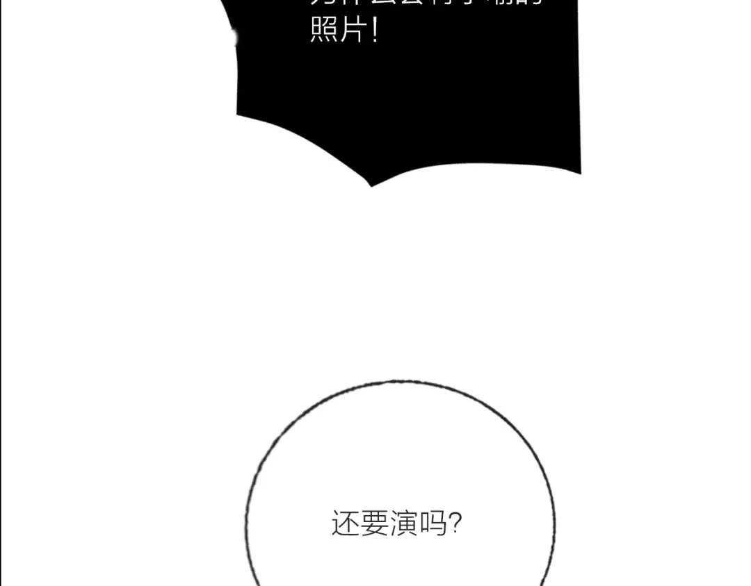 《贫穷公主掠夺计划》第64话 闺蜜 第105页
