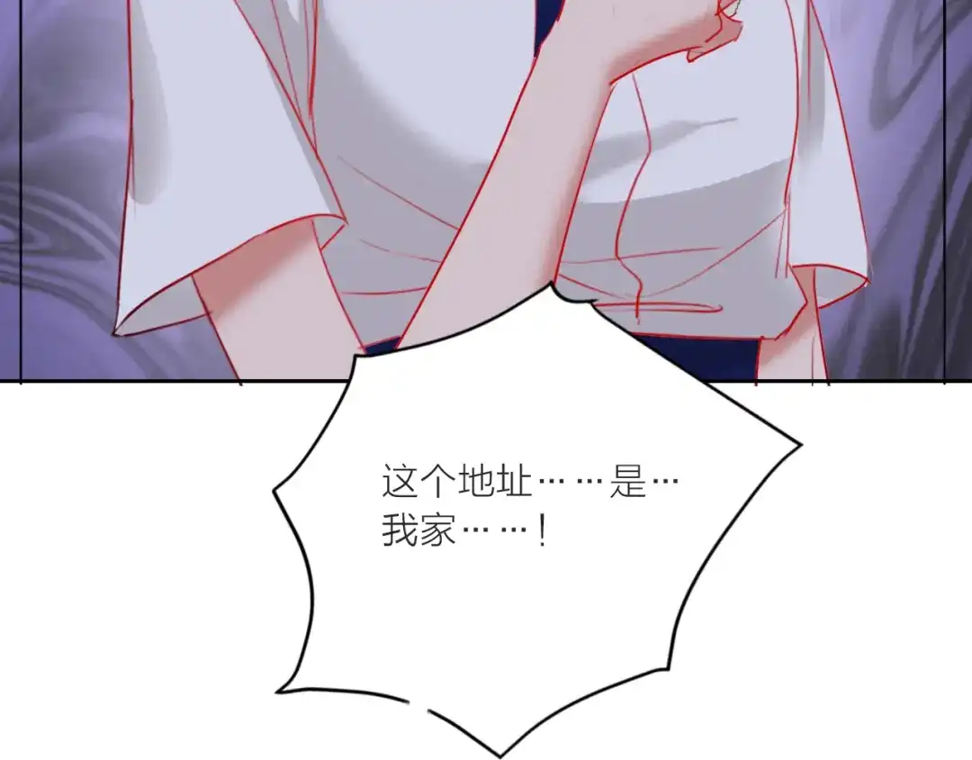 《贫穷公主掠夺计划》第64话 闺蜜 第110页