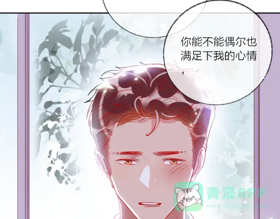 《贫穷公主掠夺计划》第64话 闺蜜 第61页