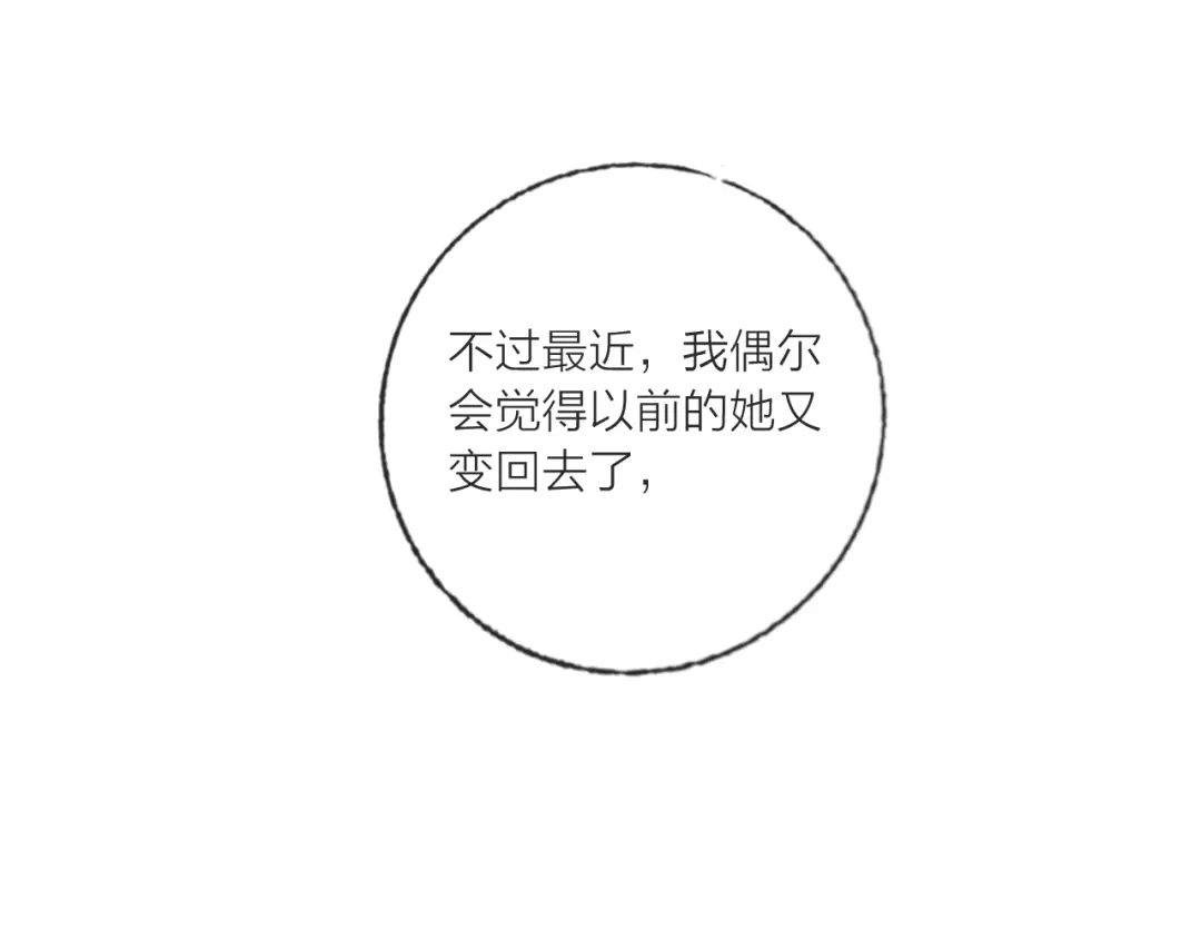 《贫穷公主掠夺计划》第64话 闺蜜 第37页