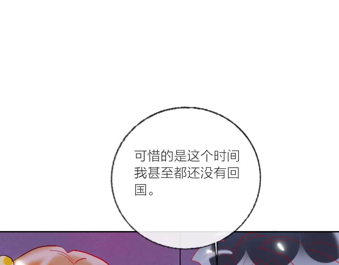 《贫穷公主掠夺计划》第64话 闺蜜 第113页