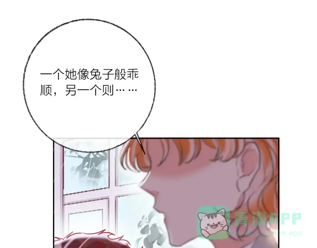 《贫穷公主掠夺计划》第64话 闺蜜 第41页