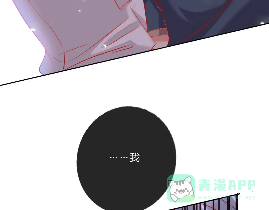 《贫穷公主掠夺计划》第64话 闺蜜 第141页