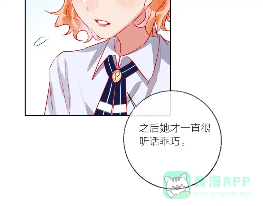 《贫穷公主掠夺计划》第64话 闺蜜 第36页