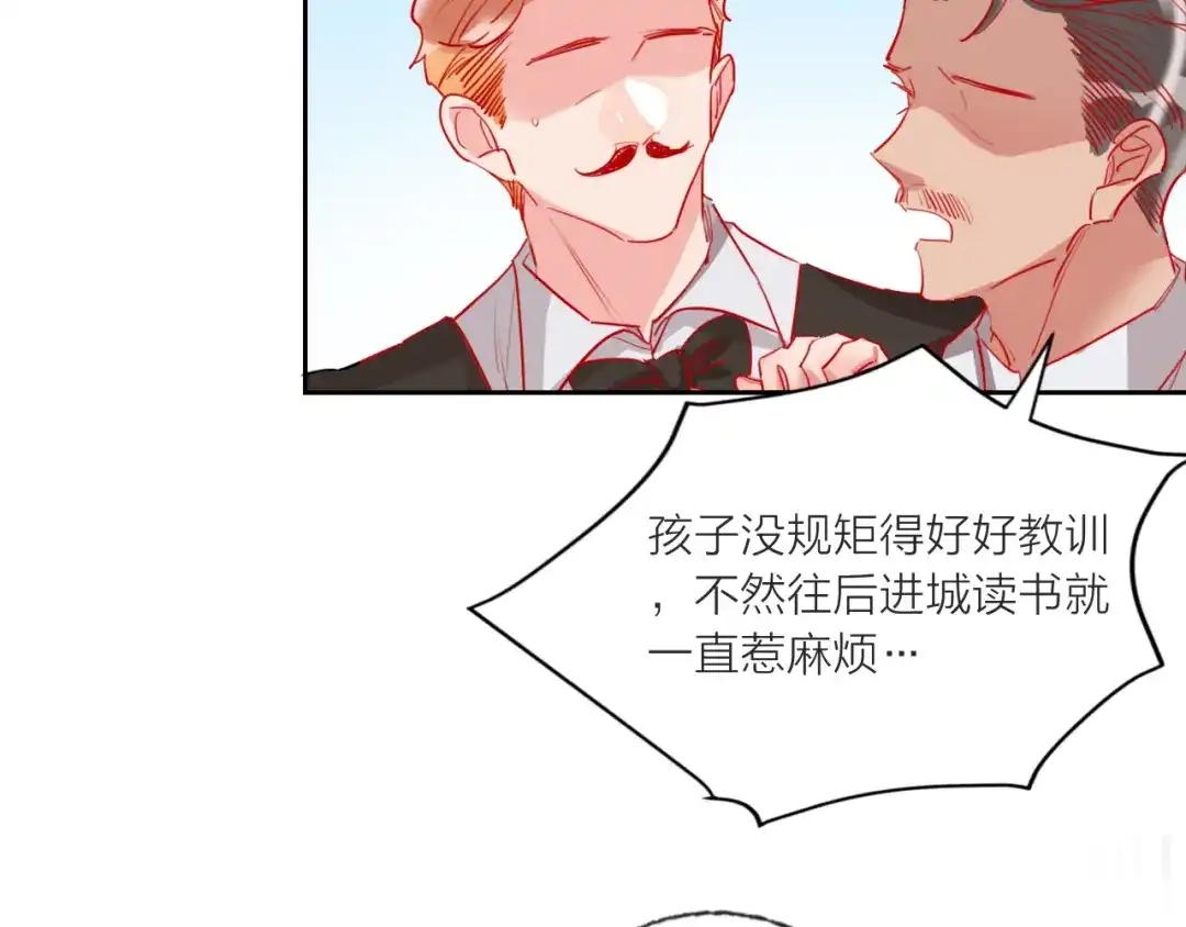 《贫穷公主掠夺计划》第64话 闺蜜 第10页