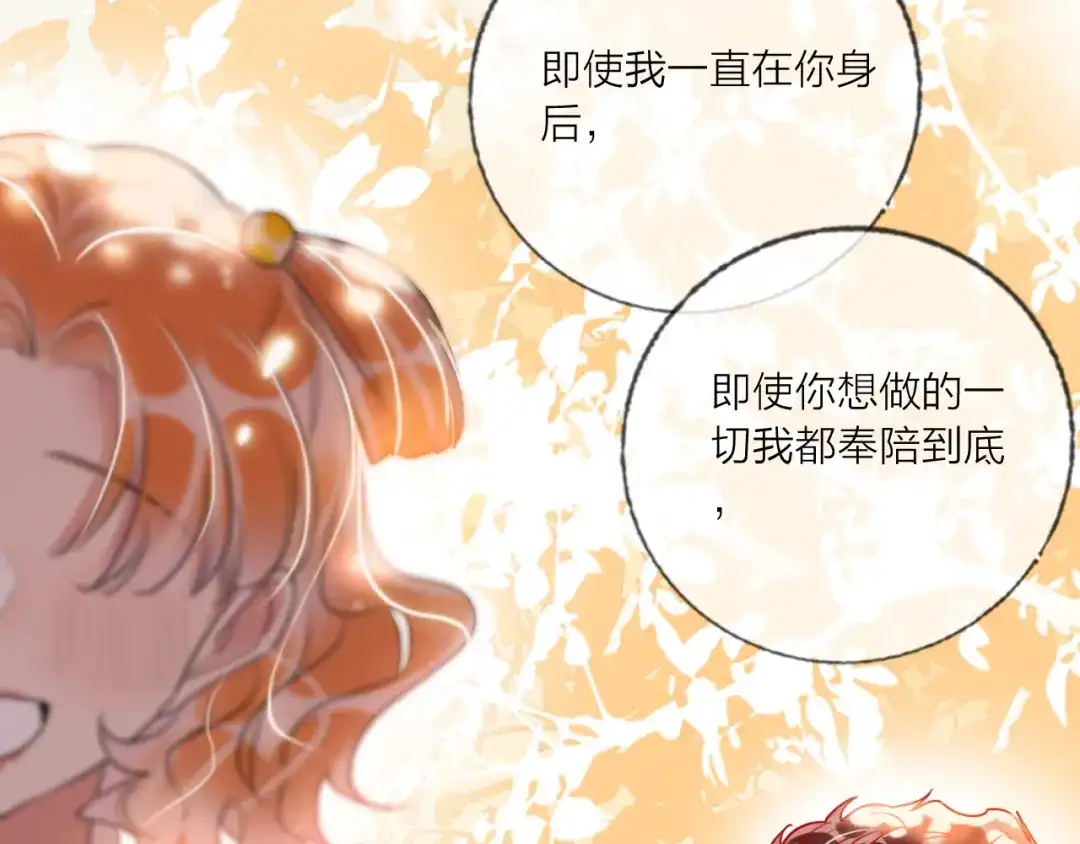 《贫穷公主掠夺计划》第64话 闺蜜 第52页