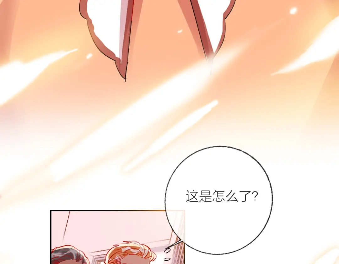 《贫穷公主掠夺计划》第64话 闺蜜 第3页