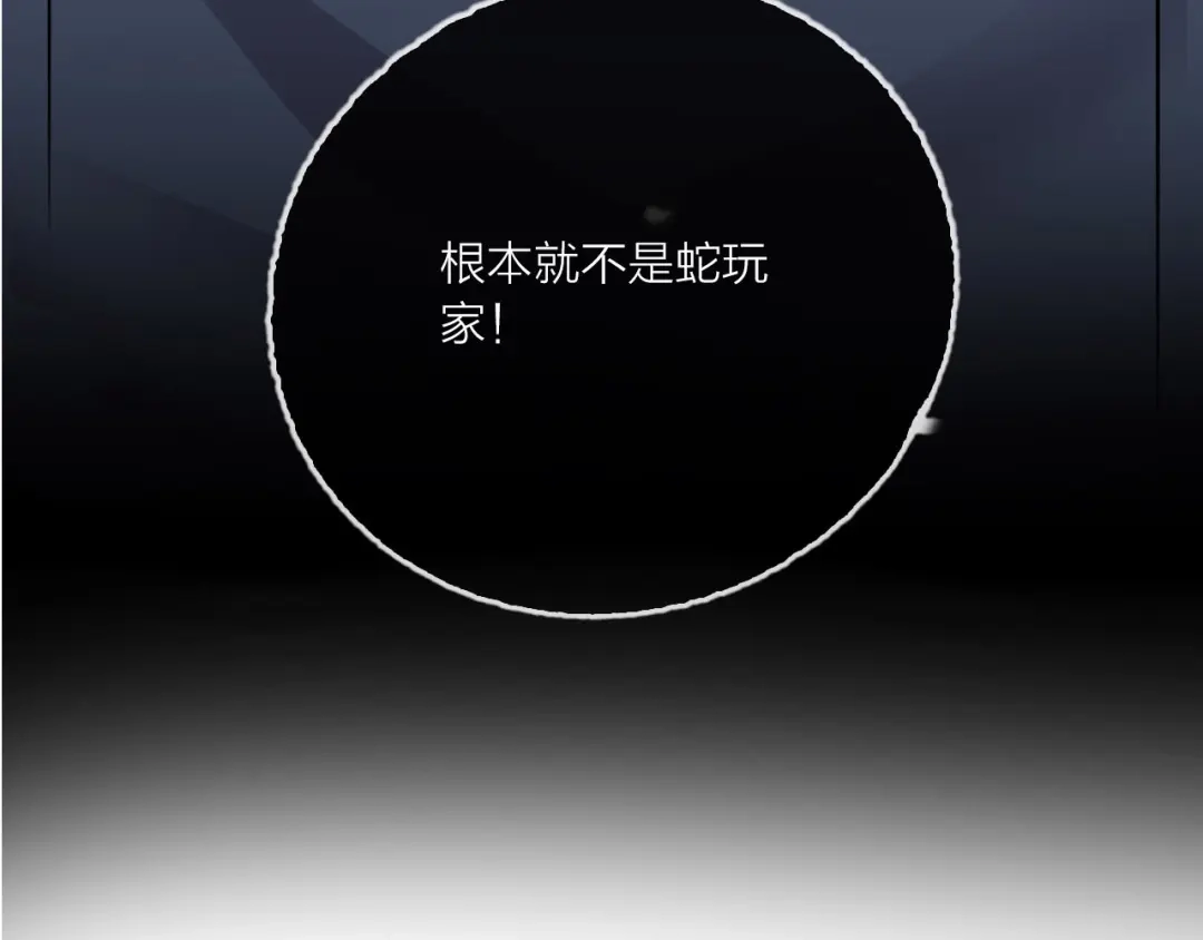 《贫穷公主掠夺计划》第64话 闺蜜 第147页