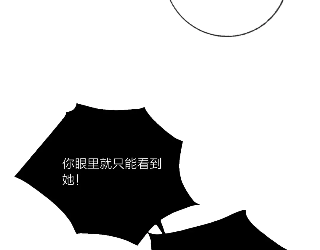 《贫穷公主掠夺计划》第64话 闺蜜 第45页