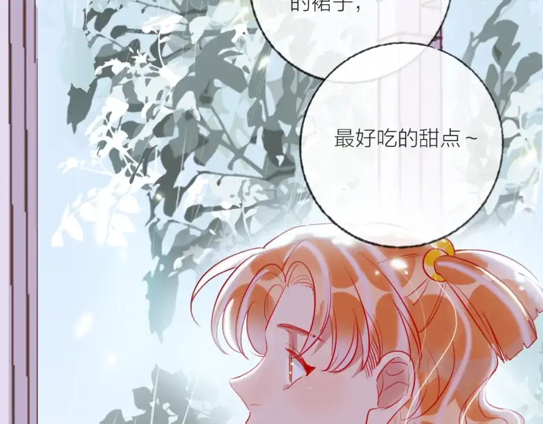 《贫穷公主掠夺计划》第64话 闺蜜 第28页
