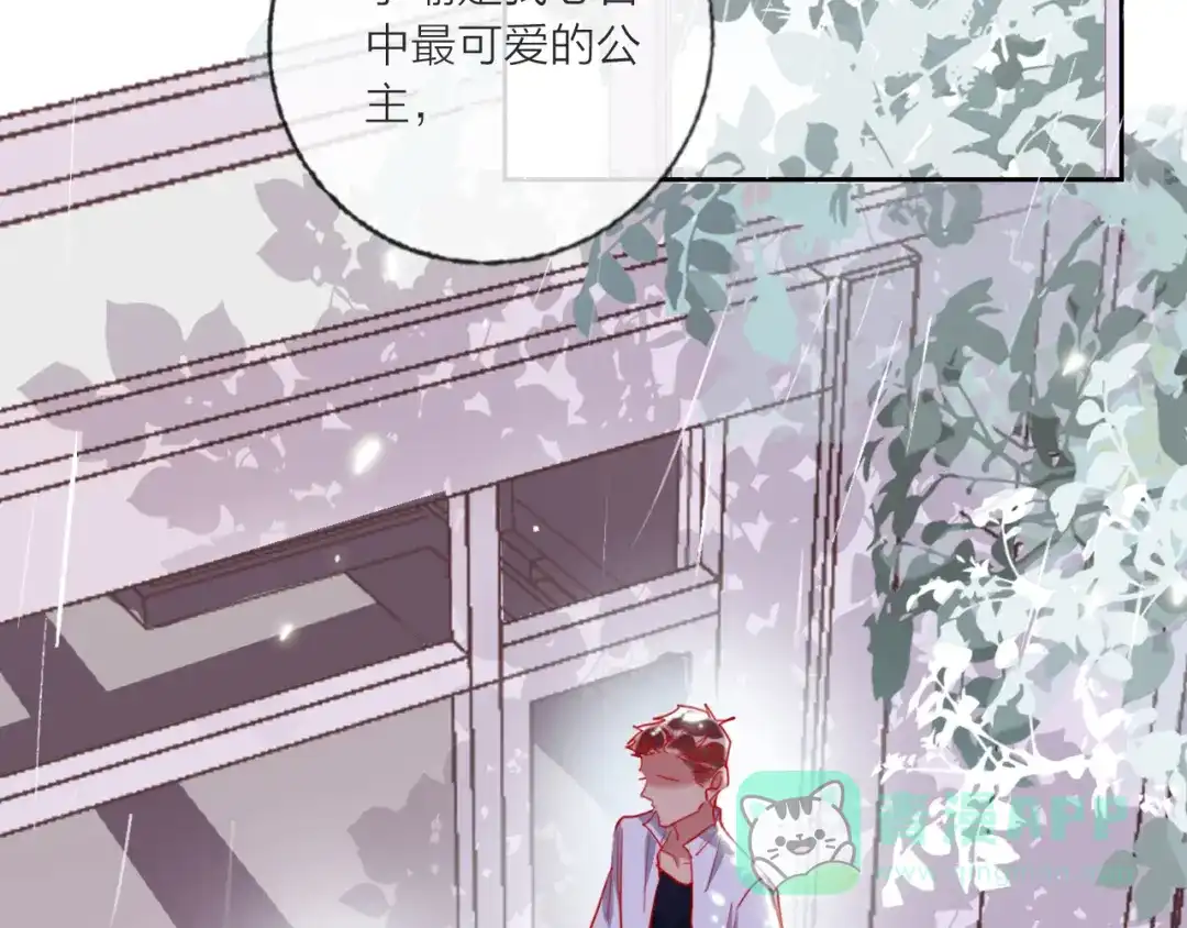 《贫穷公主掠夺计划》第64话 闺蜜 第26页