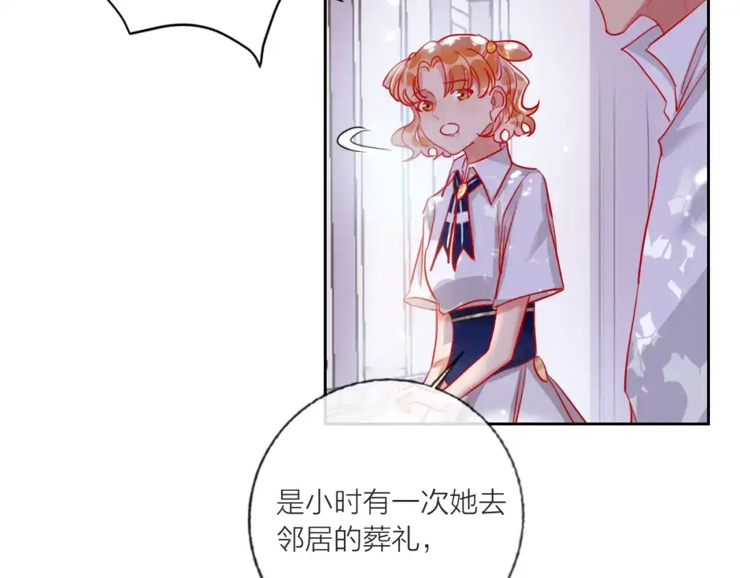《贫穷公主掠夺计划》第64话 闺蜜 第34页