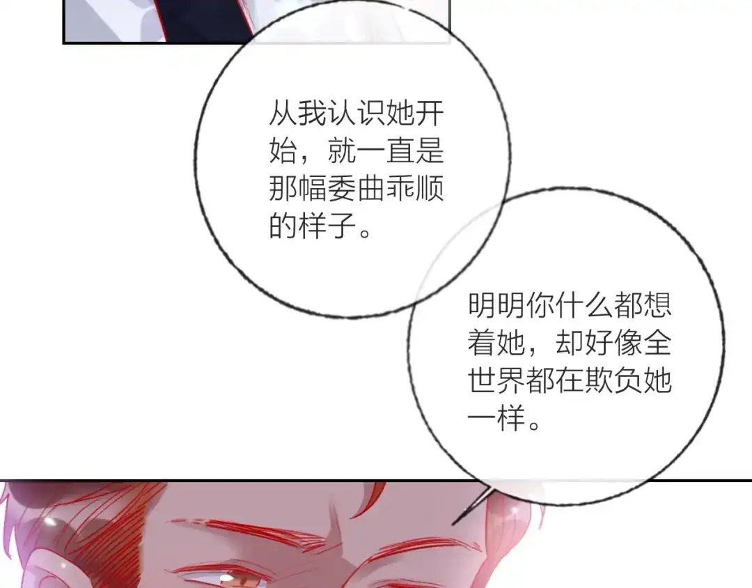 《贫穷公主掠夺计划》第64话 闺蜜 第32页