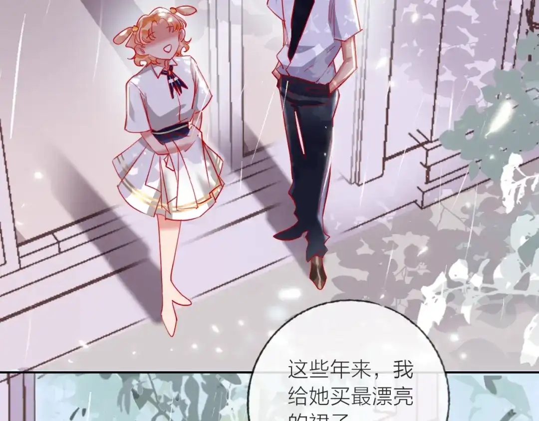 《贫穷公主掠夺计划》第64话 闺蜜 第27页