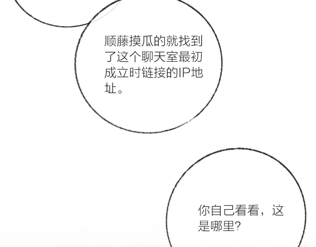 《贫穷公主掠夺计划》第64话 闺蜜 第107页