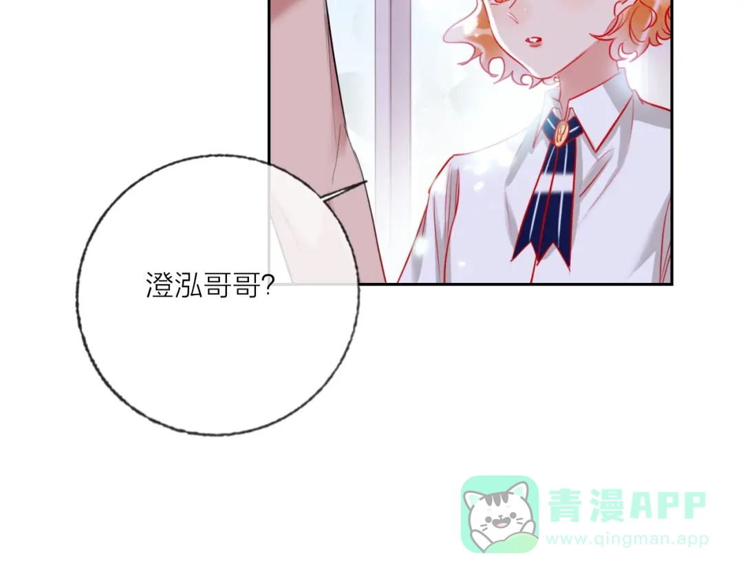 《贫穷公主掠夺计划》第64话 闺蜜 第76页