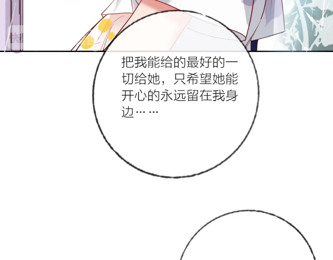 《贫穷公主掠夺计划》第64话 闺蜜 第30页