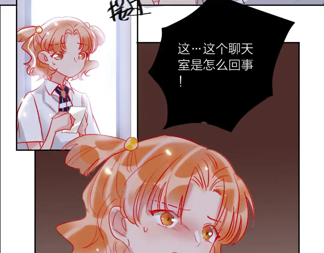 《贫穷公主掠夺计划》第64话 闺蜜 第103页