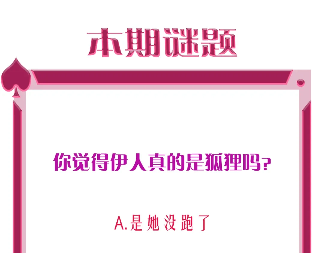 《贫穷公主掠夺计划》第64话 闺蜜 第150页