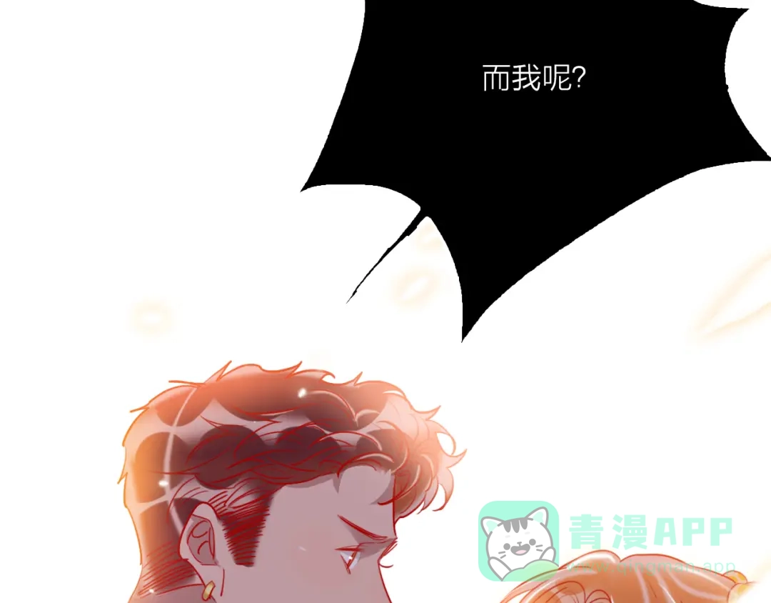 《贫穷公主掠夺计划》第64话 闺蜜 第46页
