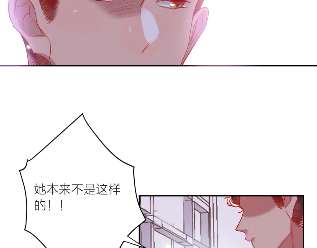 《贫穷公主掠夺计划》第64话 闺蜜 第33页
